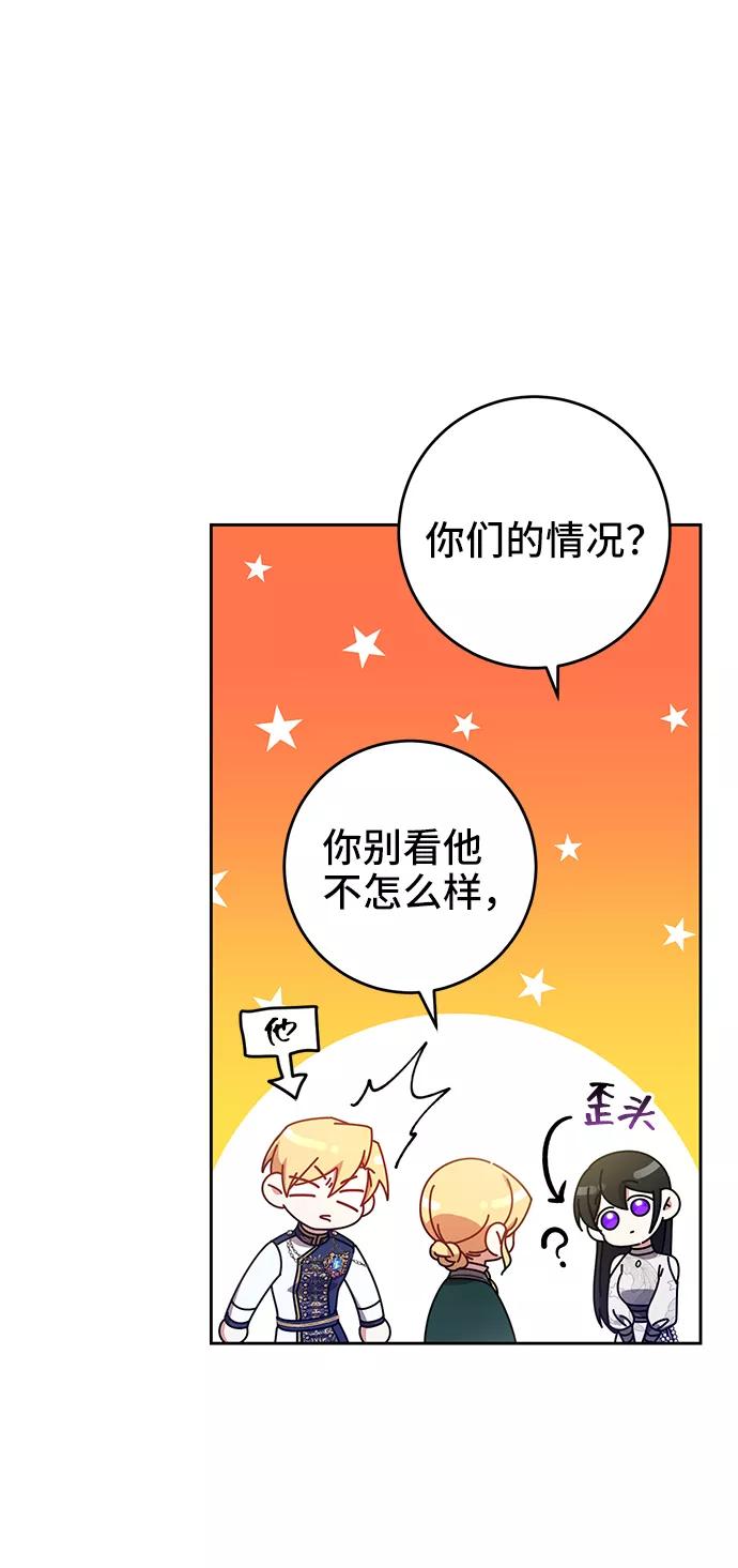《给予维塞尔的玫瑰》第13话 第14页