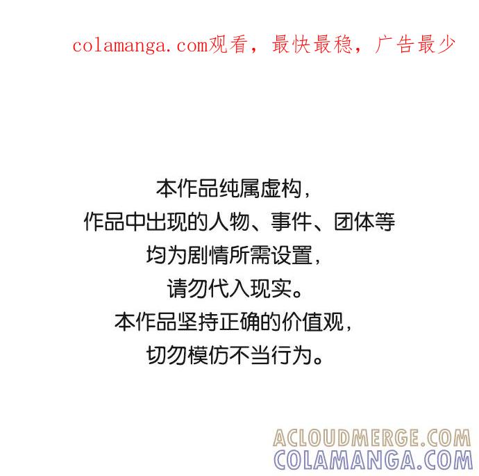 《给予维塞尔的玫瑰》第13话 第1页