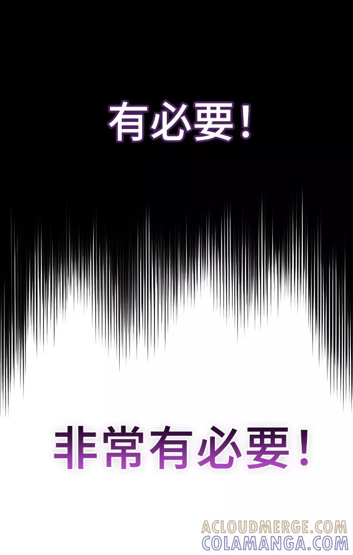《给予维塞尔的玫瑰》第13话 第34页