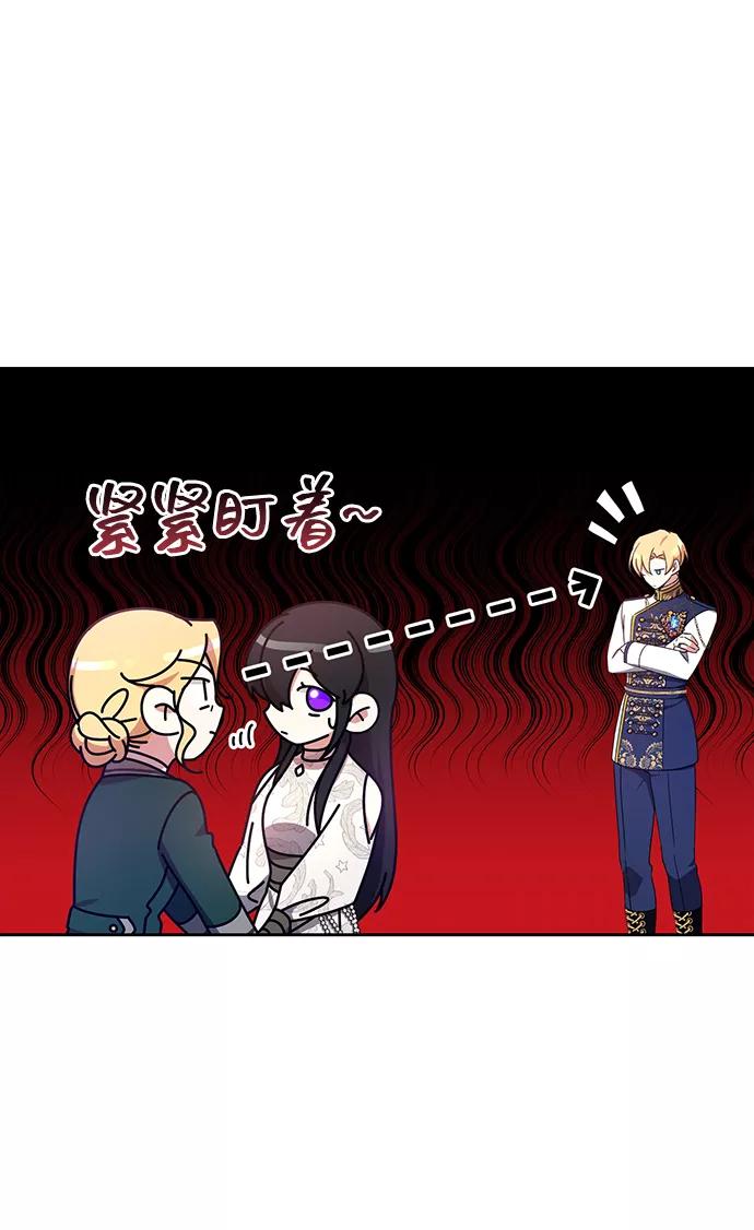 《给予维塞尔的玫瑰》第13话 第9页