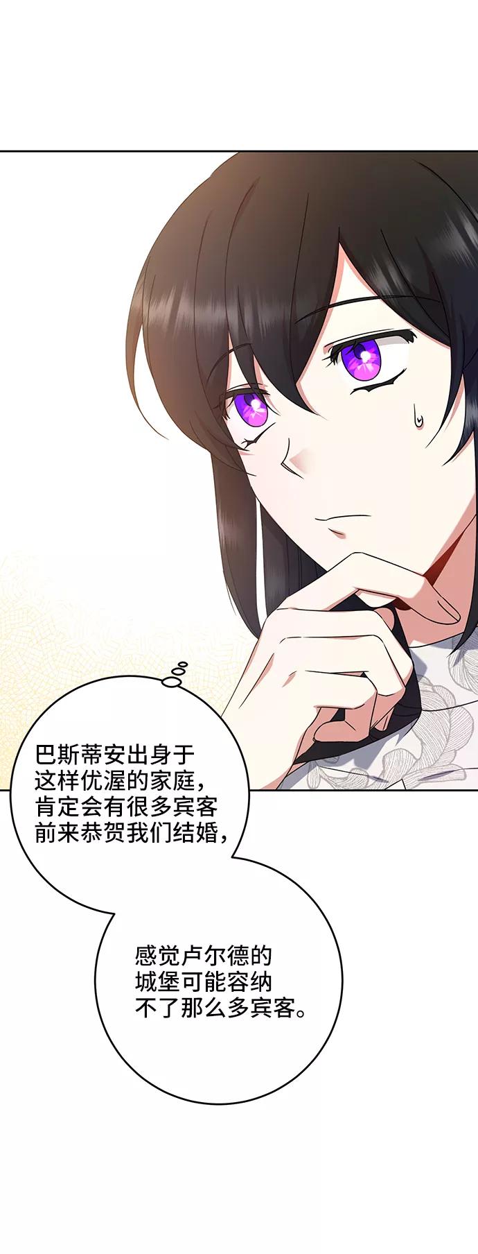 《给予维塞尔的玫瑰》第13话 第17页