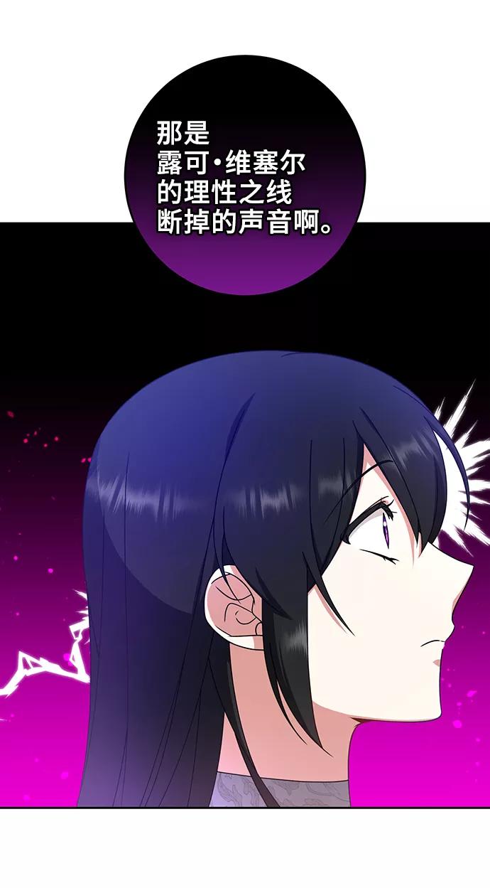《给予维塞尔的玫瑰》第13话 第35页