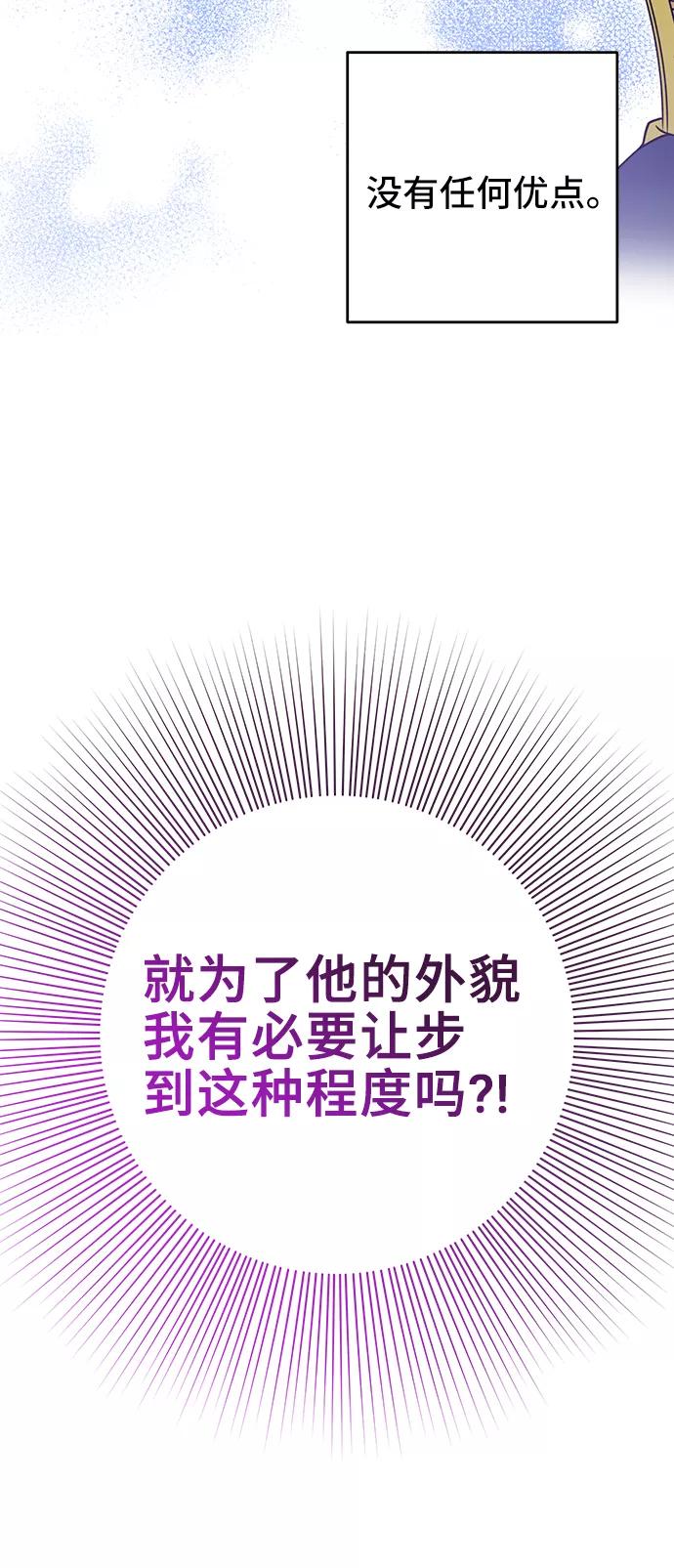 《给予维塞尔的玫瑰》第13话 第26页