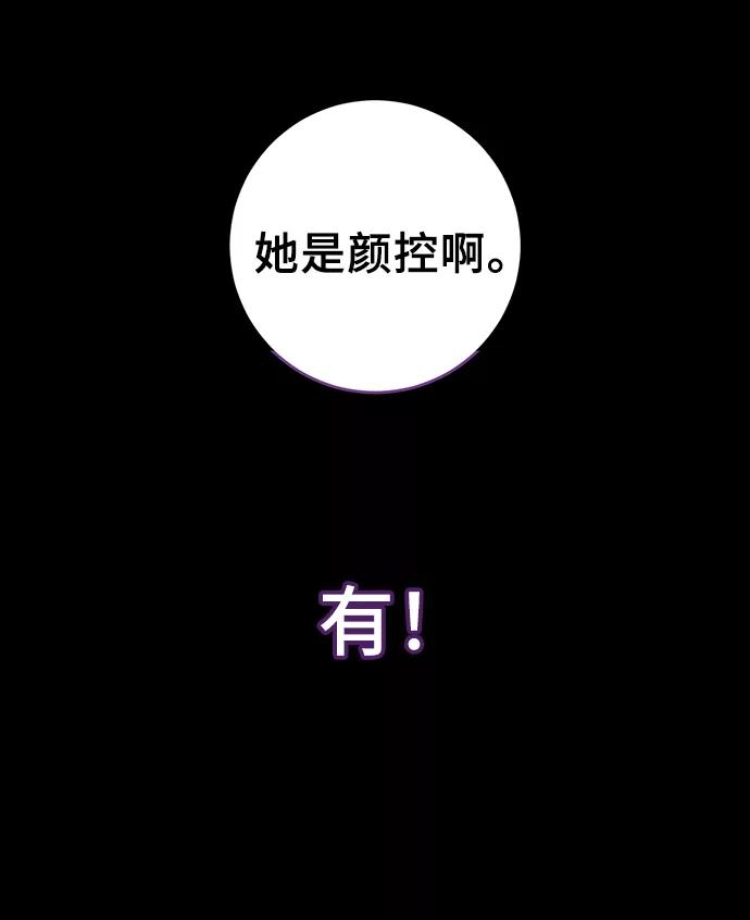 《给予维塞尔的玫瑰》第13话 第33页
