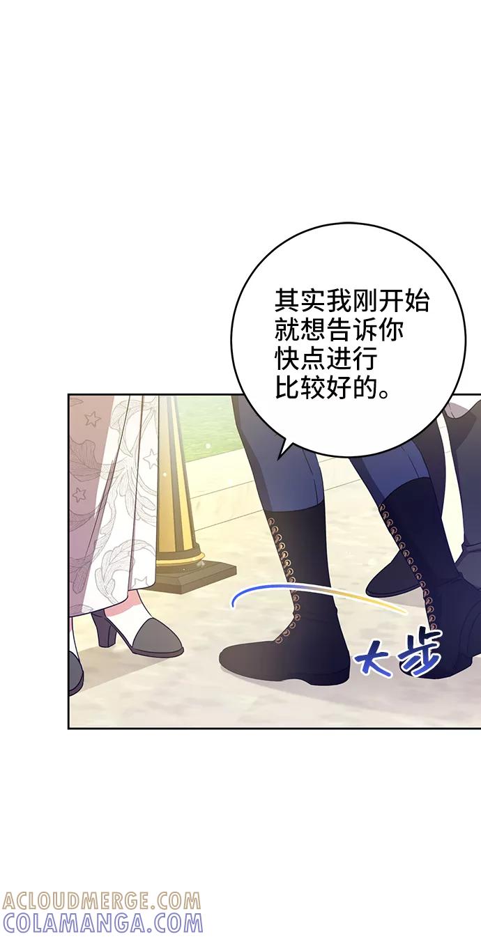《给予维塞尔的玫瑰》第13话 第22页