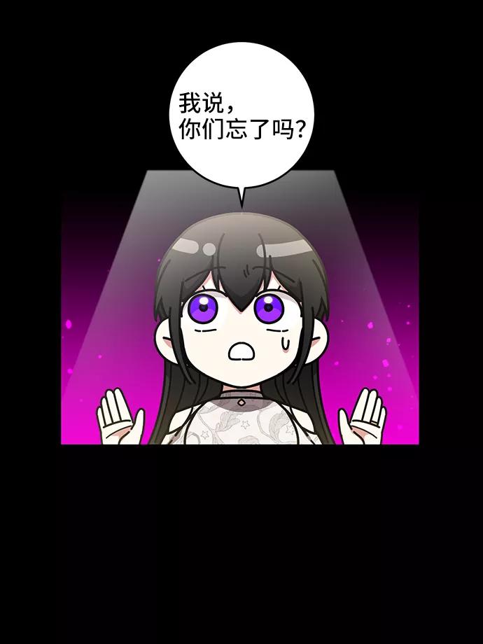 《给予维塞尔的玫瑰》第13话 第32页