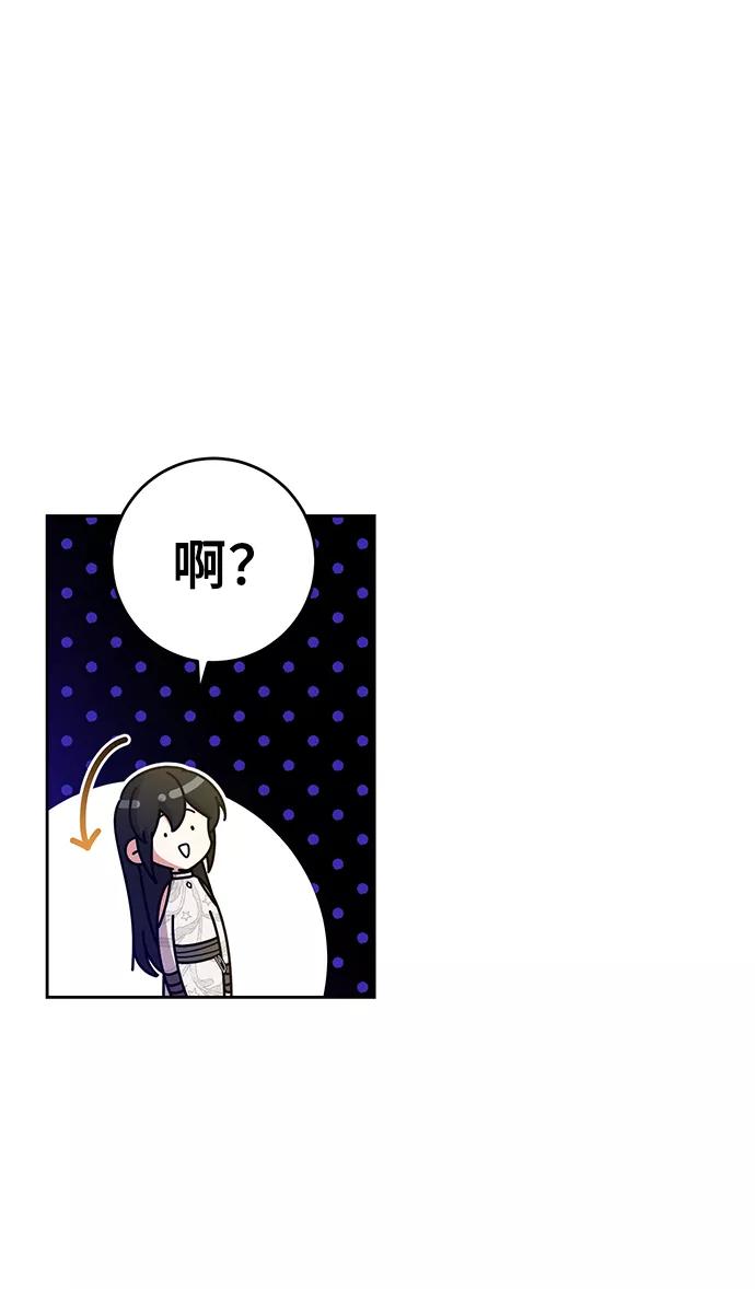 《给予维塞尔的玫瑰》第13话 第3页