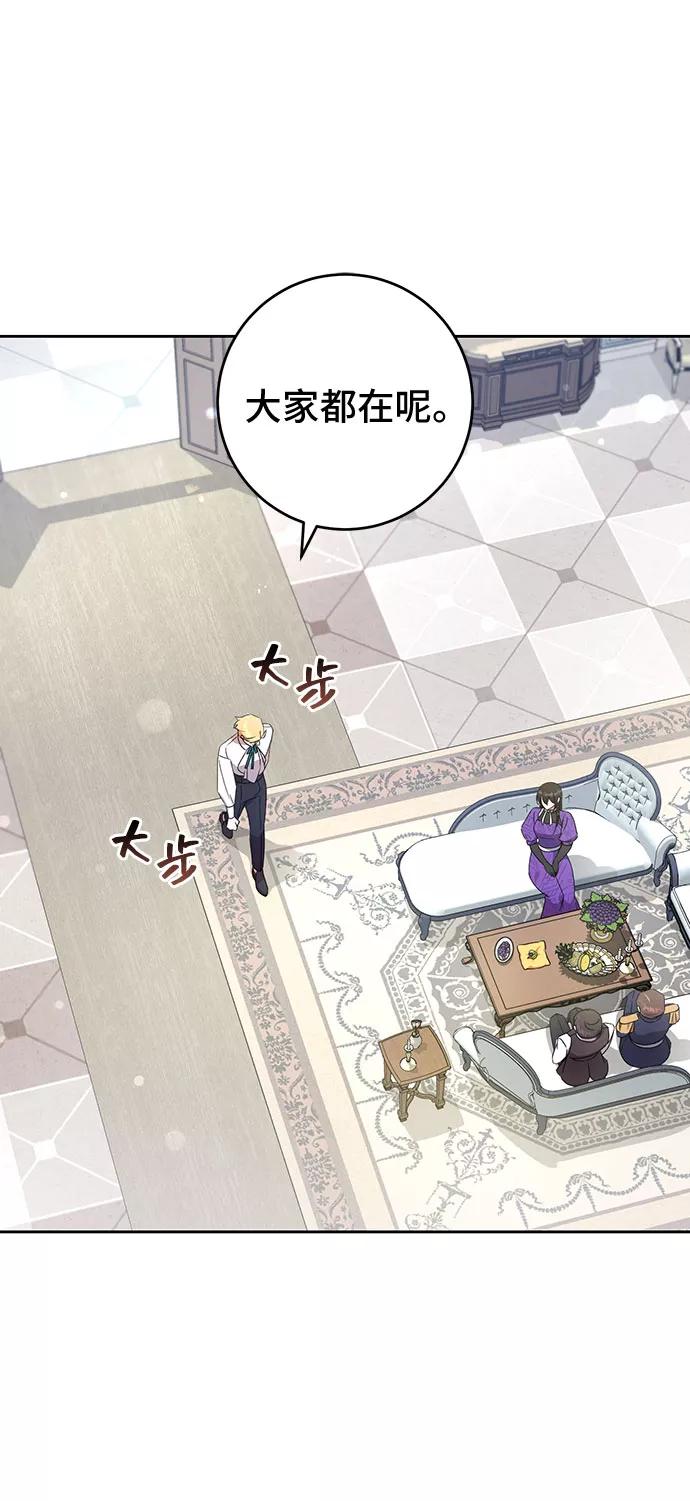 《给予维塞尔的玫瑰》第13话 第53页