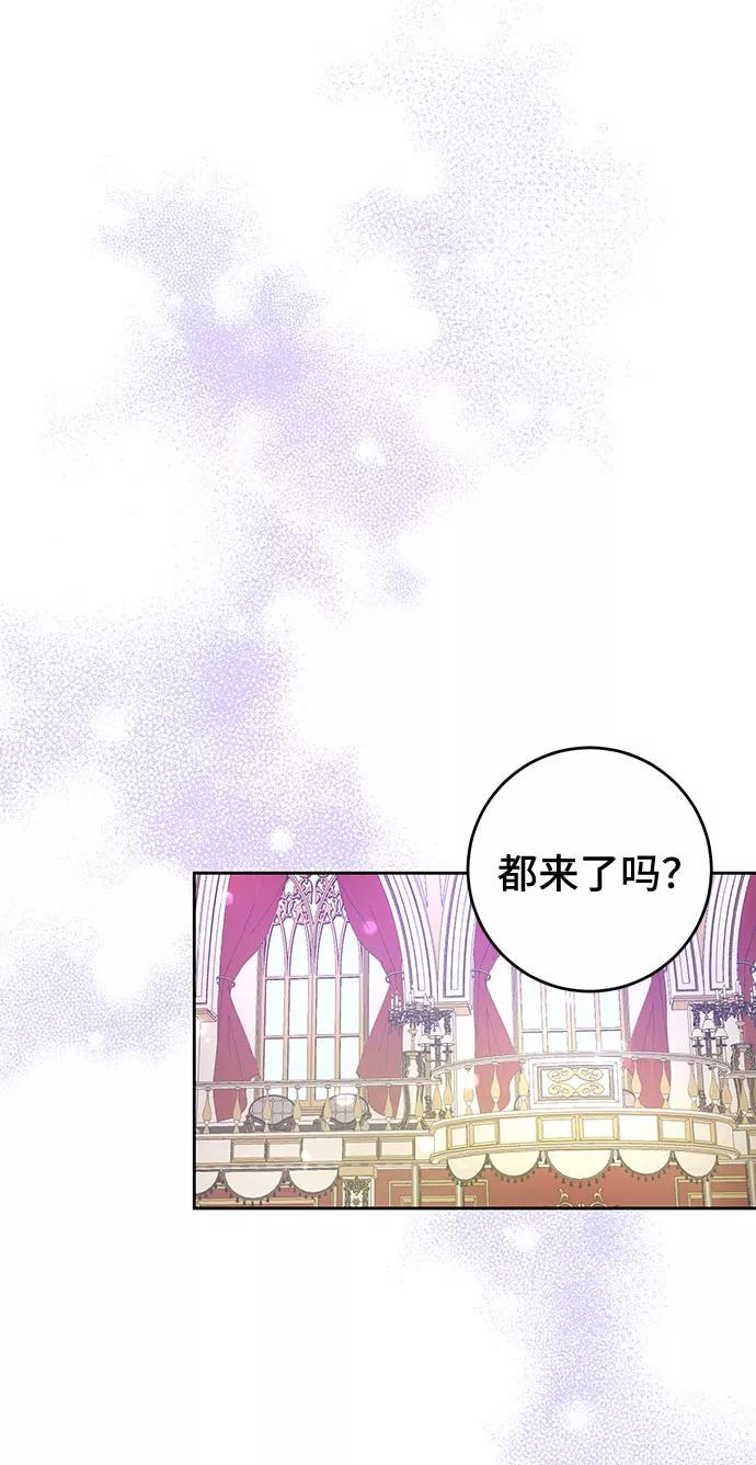 《给予维塞尔的玫瑰》第13话 第65页