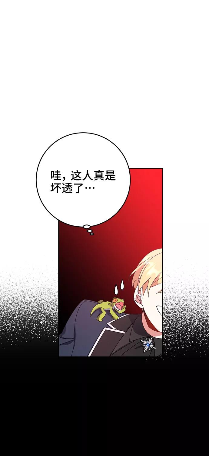 《给予维塞尔的玫瑰》第14话 第15页