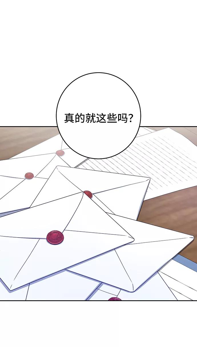 《给予维塞尔的玫瑰》第14话 第2页