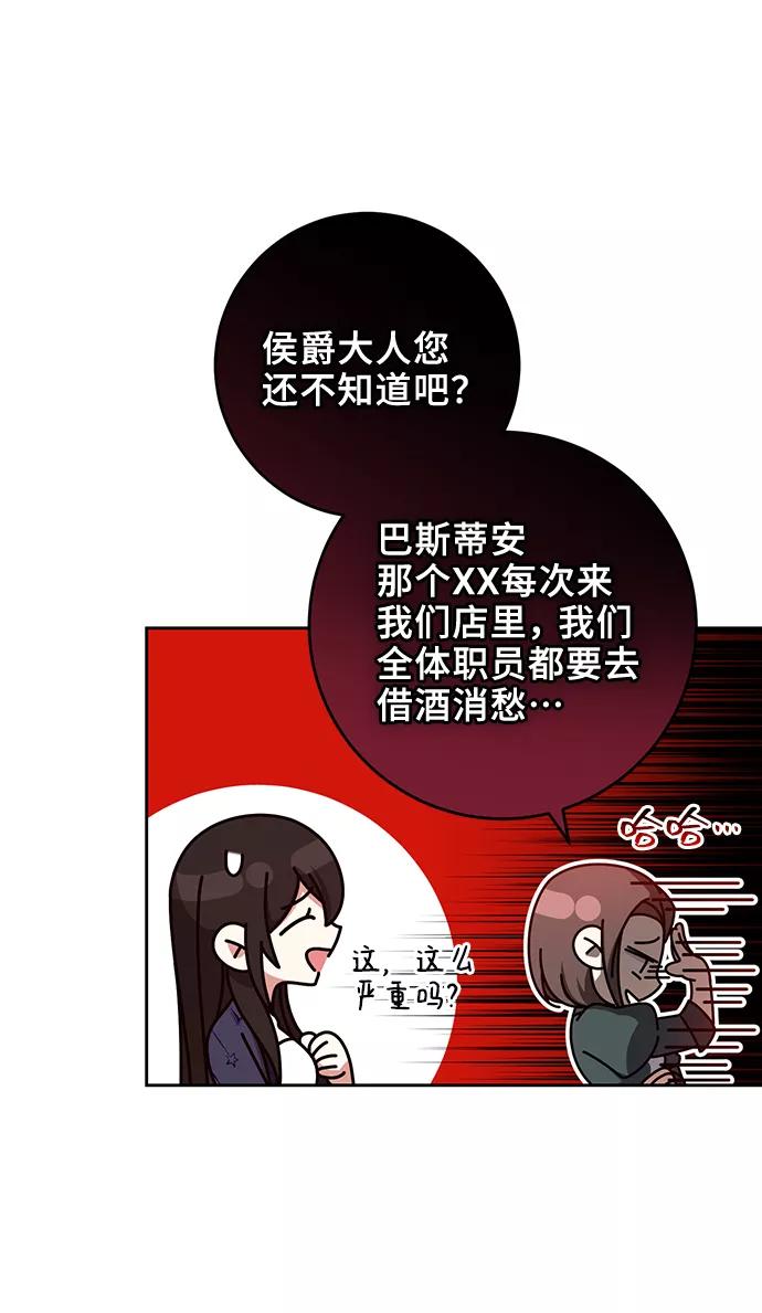 《给予维塞尔的玫瑰》第14话 第33页