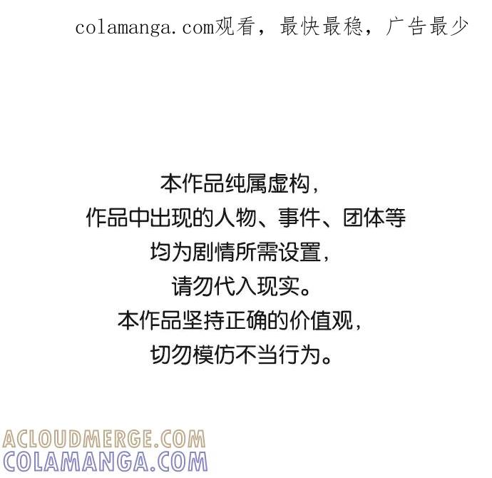 《给予维塞尔的玫瑰》第14话 第1页