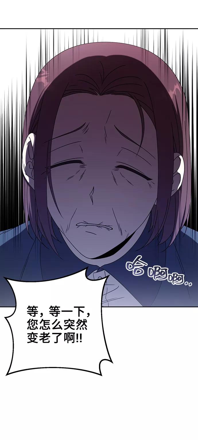 《给予维塞尔的玫瑰》第14话 第32页