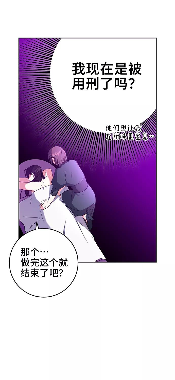 《给予维塞尔的玫瑰》第14话 第24页