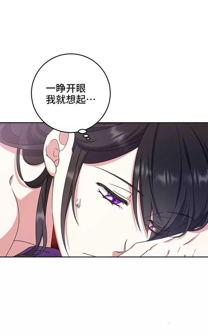 《给予维塞尔的玫瑰》第14话 第21页