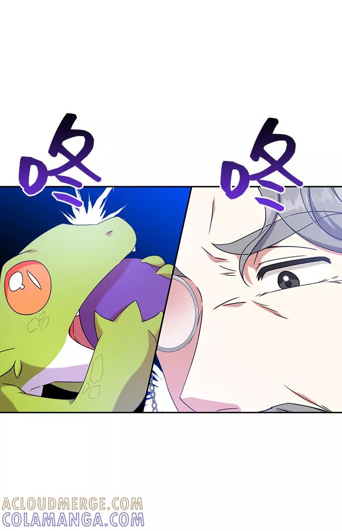 《给予维塞尔的玫瑰》第14话 第7页