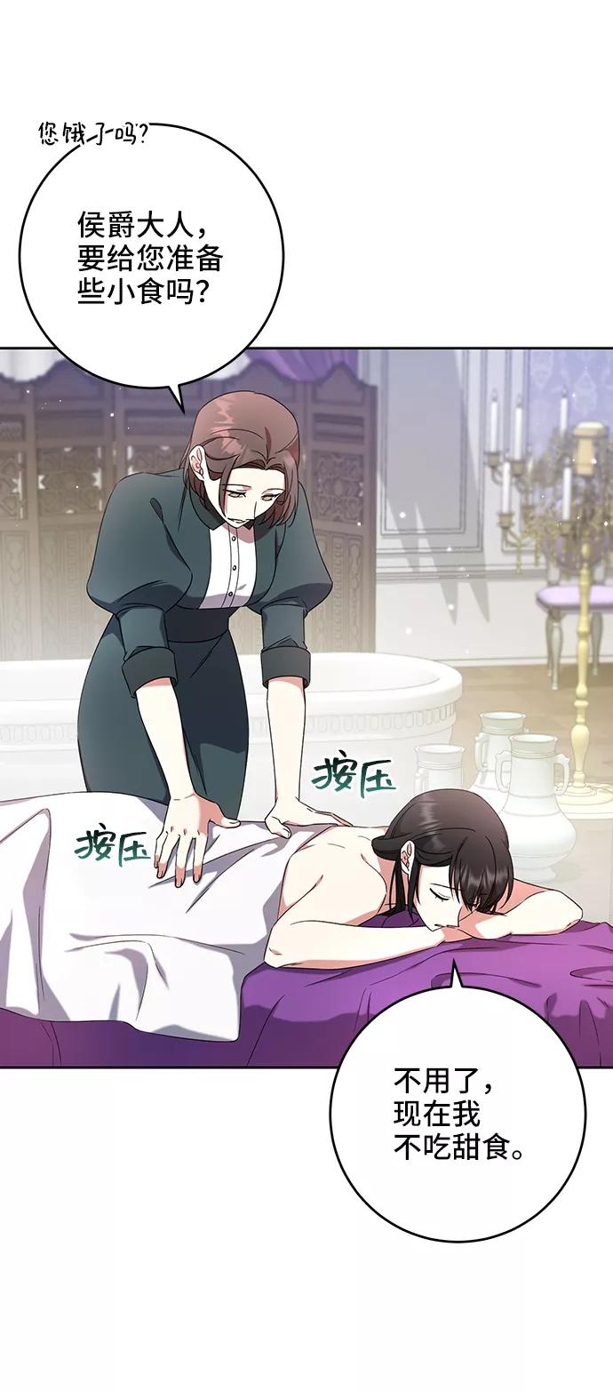 《给予维塞尔的玫瑰》第14话 第20页
