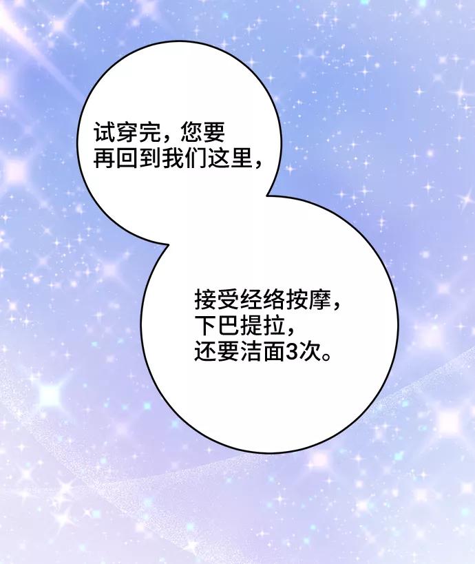 《给予维塞尔的玫瑰》第14话 第26页