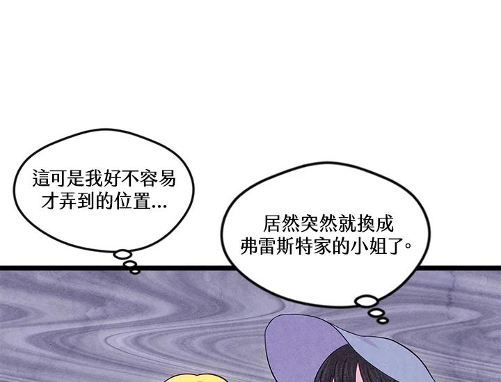 《手机少女艾瑞丝》第16话 第63页