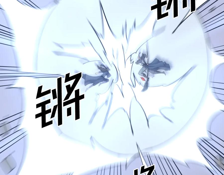 《重生不死尊》第195话 胜负已分 第140页