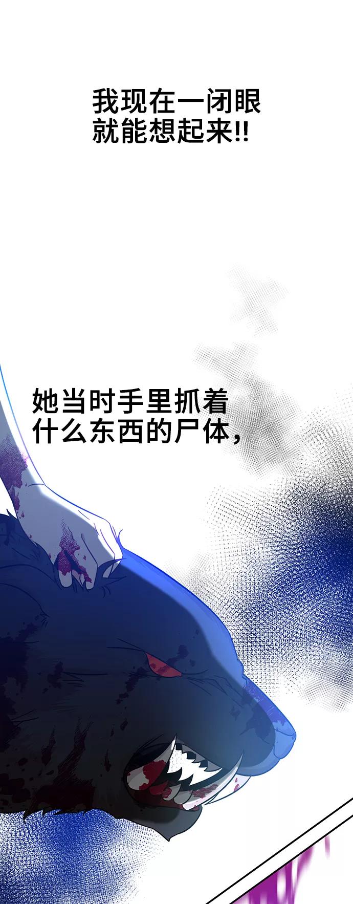 《给予维塞尔的玫瑰》第2话 第30页