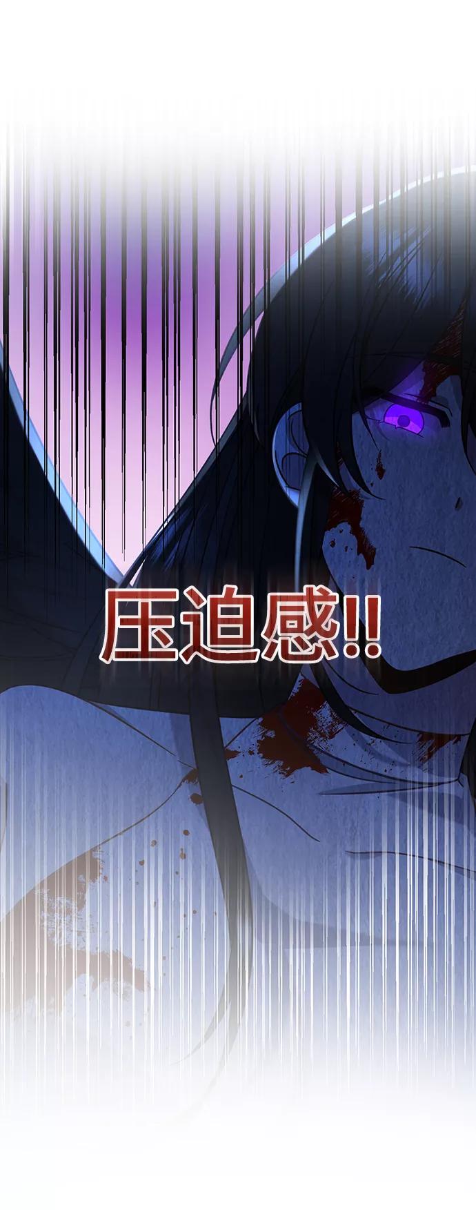 《给予维塞尔的玫瑰》第2话 第33页
