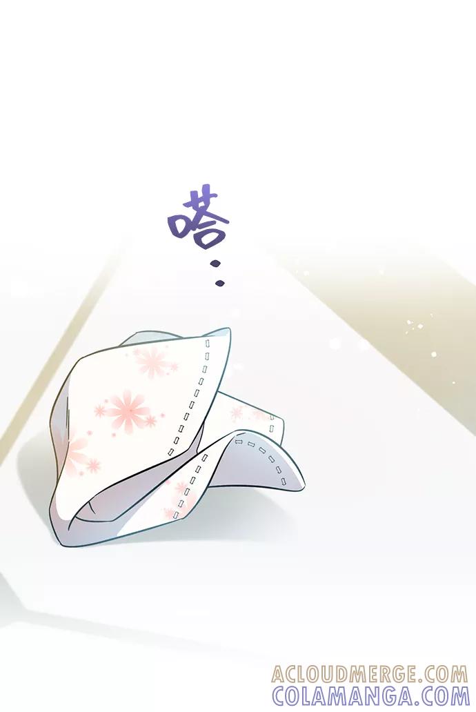 《给予维塞尔的玫瑰》第2话 第58页