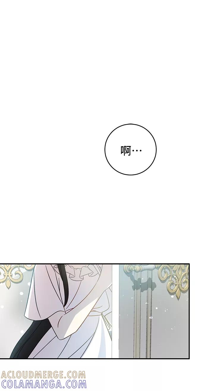 《给予维塞尔的玫瑰》第2话 第49页