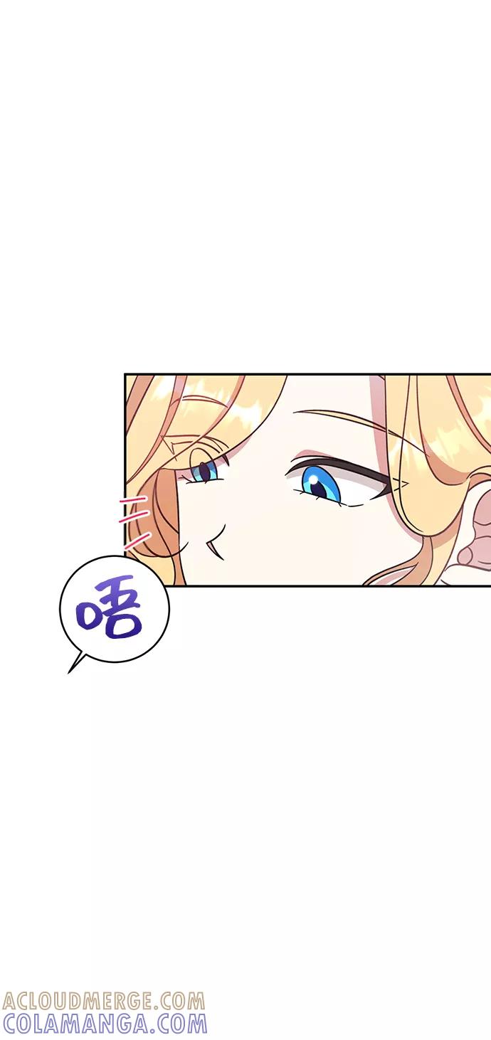 《给予维塞尔的玫瑰》第2话 第7页
