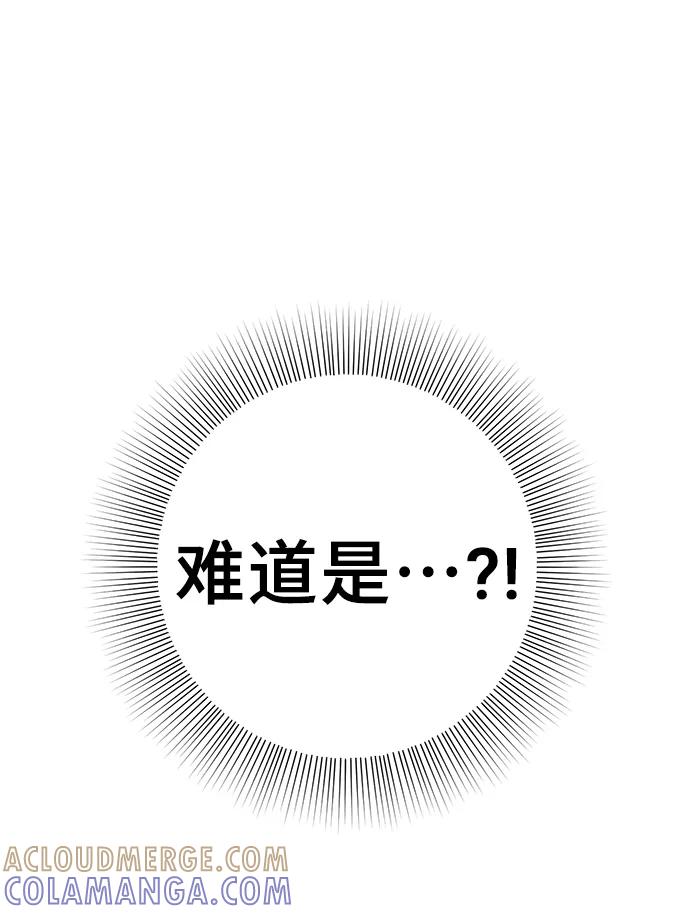《给予维塞尔的玫瑰》第2话 第16页