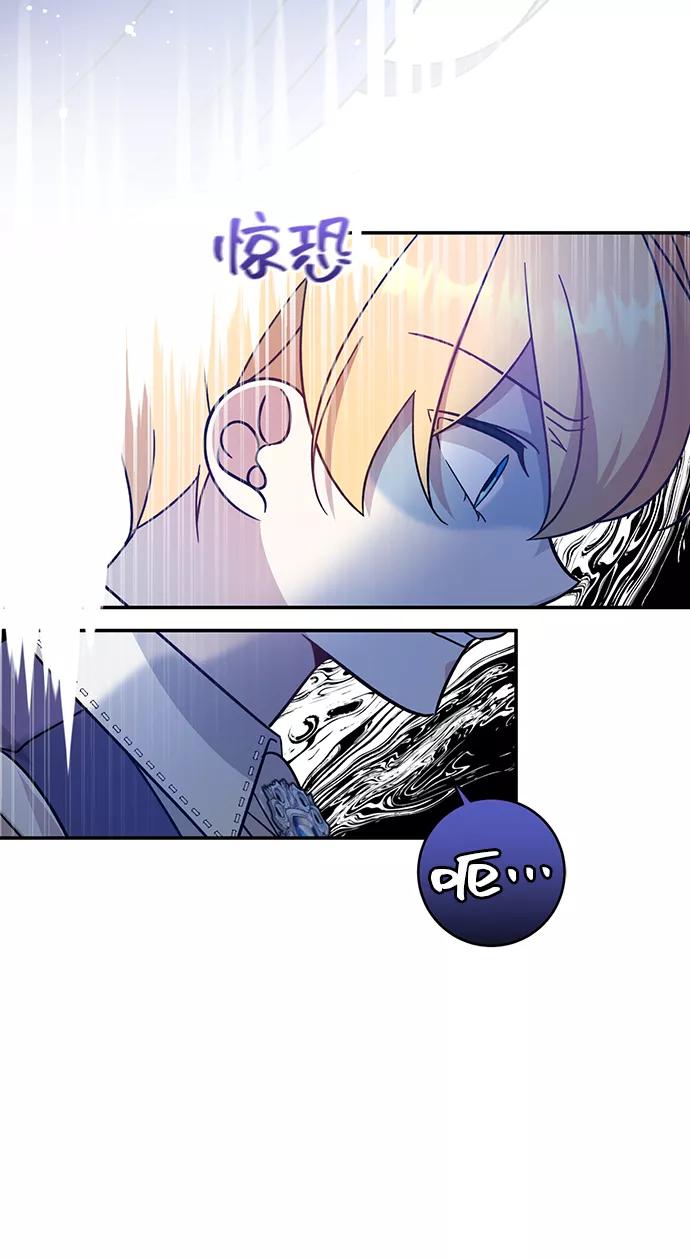 《给予维塞尔的玫瑰》第2话 第68页
