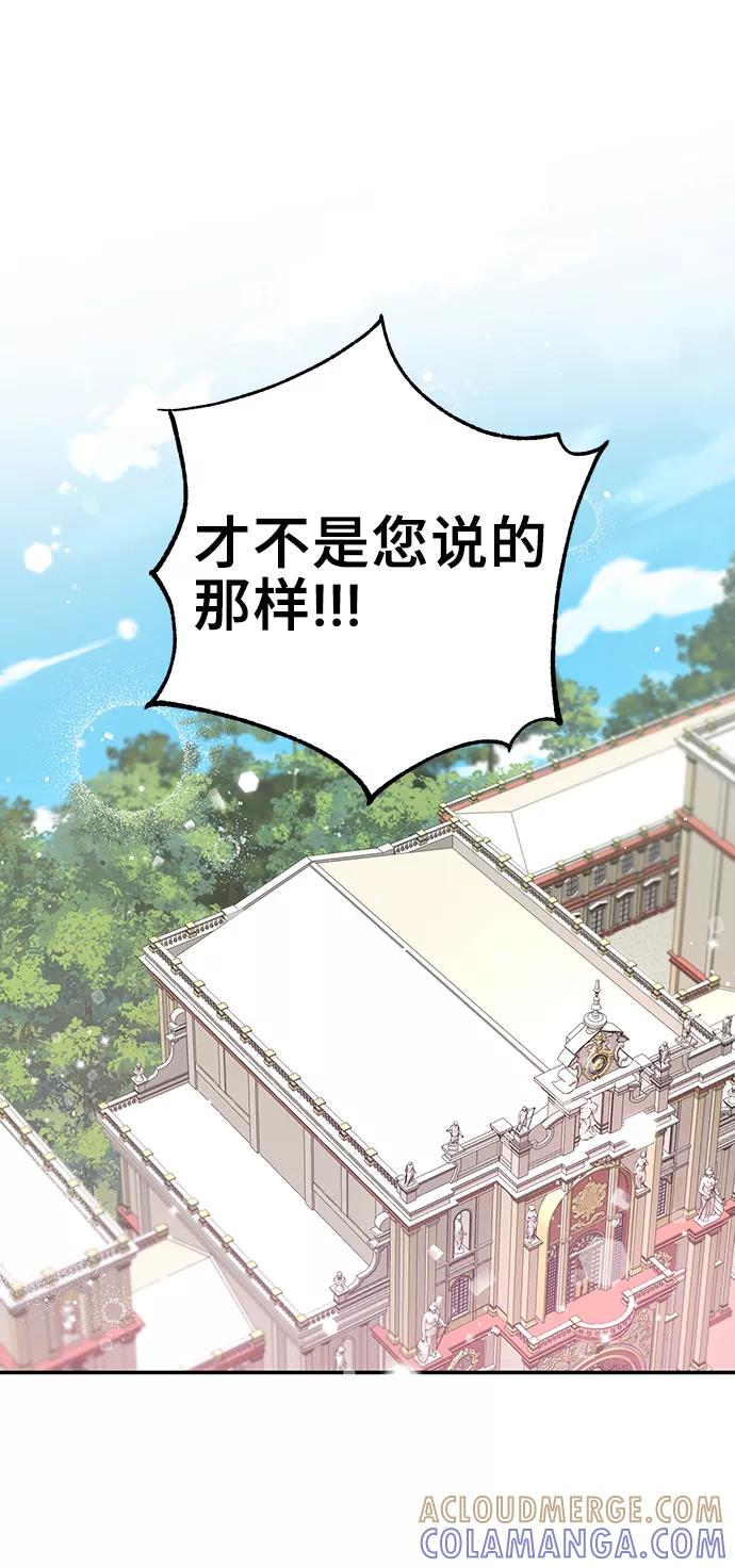 《给予维塞尔的玫瑰》第2话 第40页