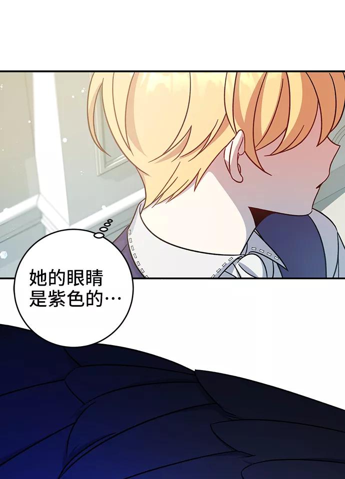 《给予维塞尔的玫瑰》第2话 第65页