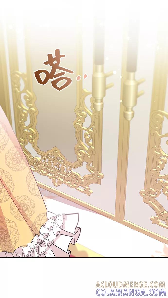 《给予维塞尔的玫瑰》第2话 第19页
