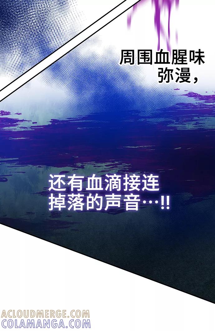 《给予维塞尔的玫瑰》第2话 第31页