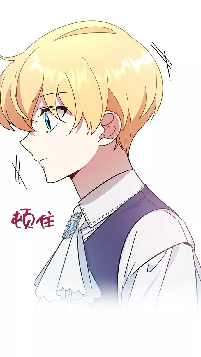 《给予维塞尔的玫瑰》第2话 第62页