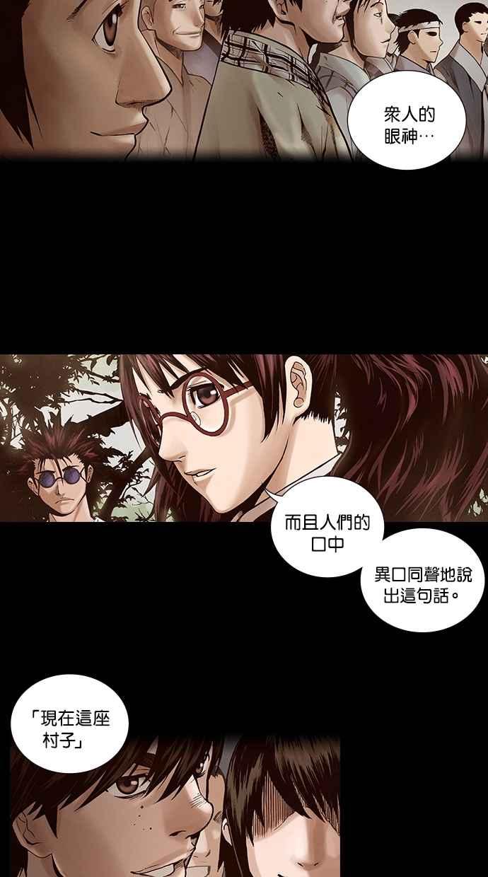 《新暗行御史》第220话 第38页