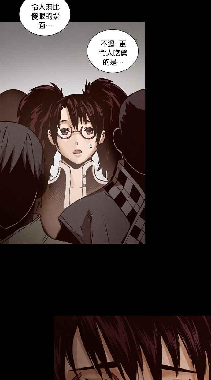 《新暗行御史》第220话 第36页
