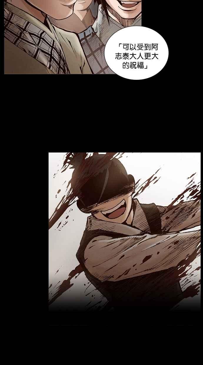 《新暗行御史》第220话 第39页