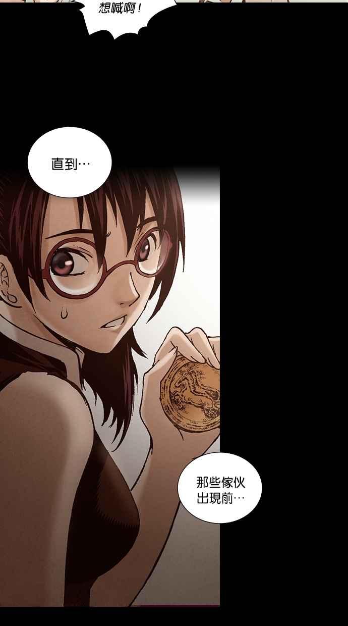 《新暗行御史》第220话 第41页