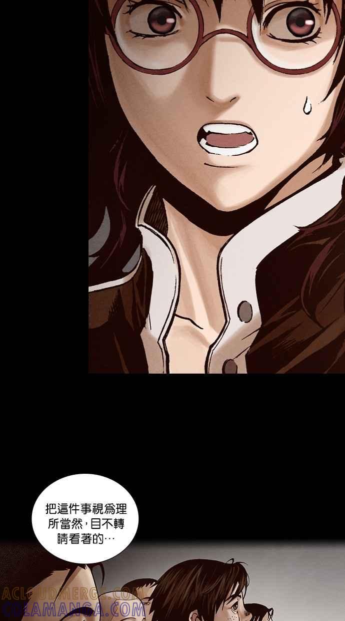 《新暗行御史》第220话 第37页