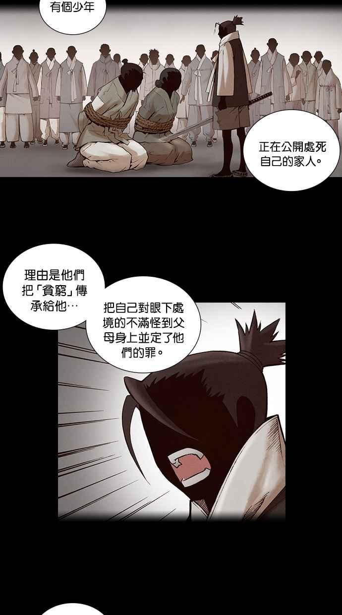 《新暗行御史》第220话 第35页