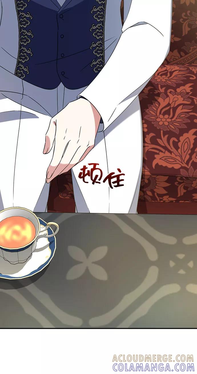 《给予维塞尔的玫瑰》第3话 第58页