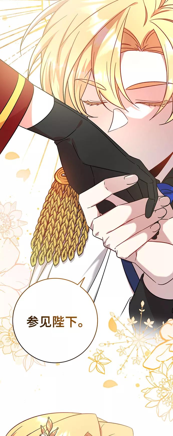 《给予维塞尔的玫瑰》第3话 第48页
