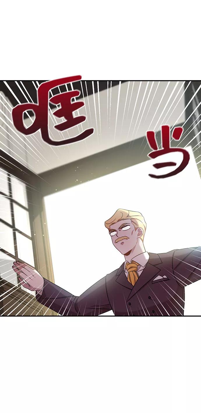 《给予维塞尔的玫瑰》第3话 第23页