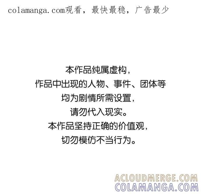 《给予维塞尔的玫瑰》第3话 第1页