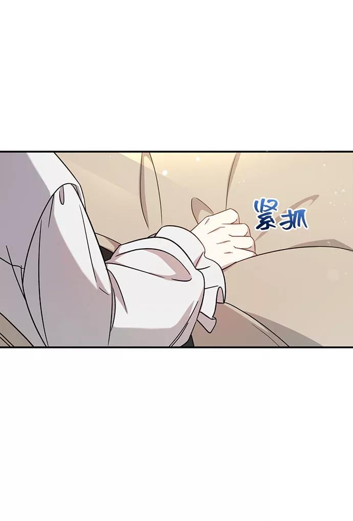 《给予维塞尔的玫瑰》第3话 第15页