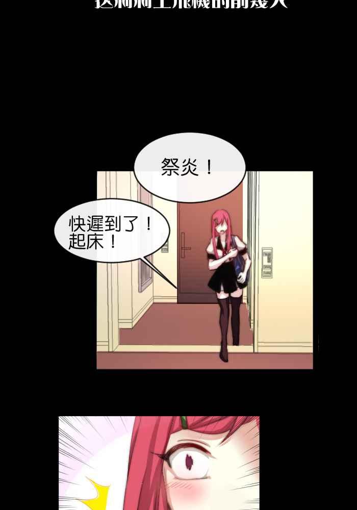 《倾恋的蜜封罐》029-- 胆小鬼 第2页