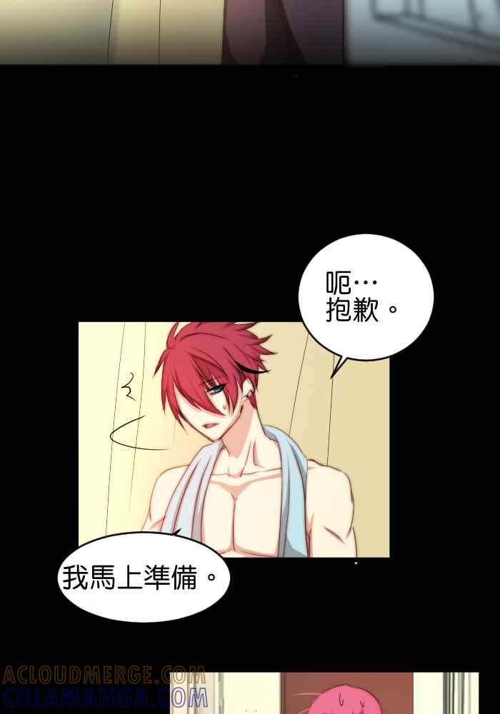 《倾恋的蜜封罐》029-- 胆小鬼 第5页